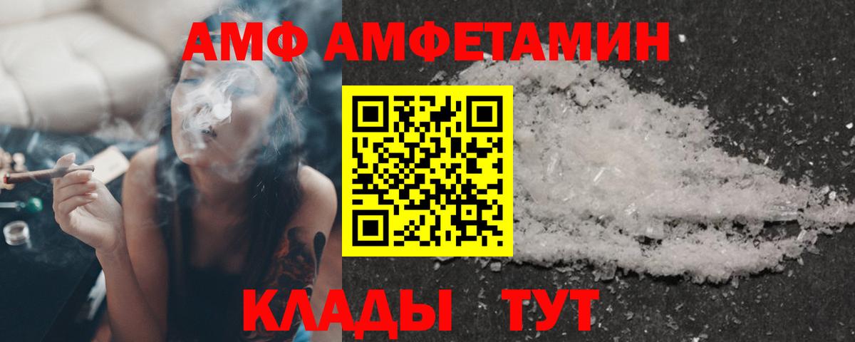 АМФЕТАМИН Premium  Amphetamine  Отрадный  АМФЕТАМИН  Вход с VPN 