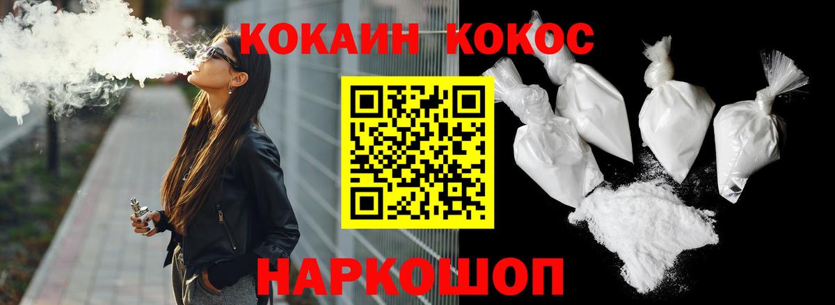 КОКАИН 99% Отрадный
