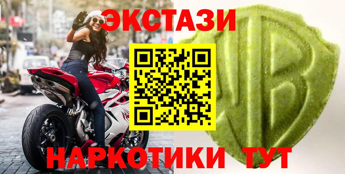где купить   ЭКСТАЗИ таблы  Экстази  Вход с VPN  Отрадный  Экстази ешки 