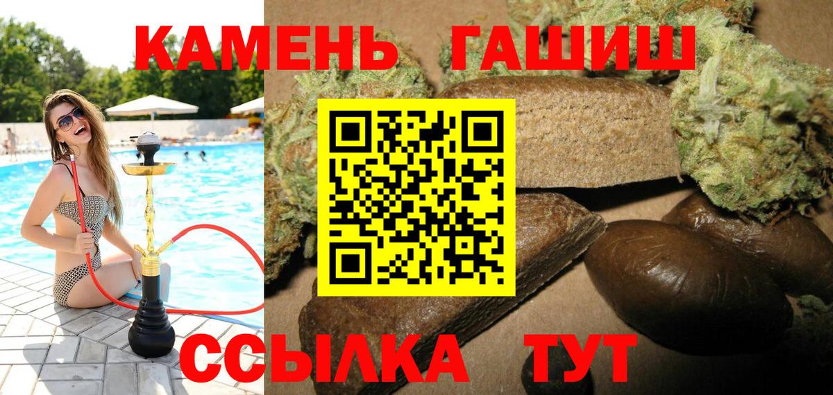 Отрадный  Гашиш Изолятор  Вход с VPN 