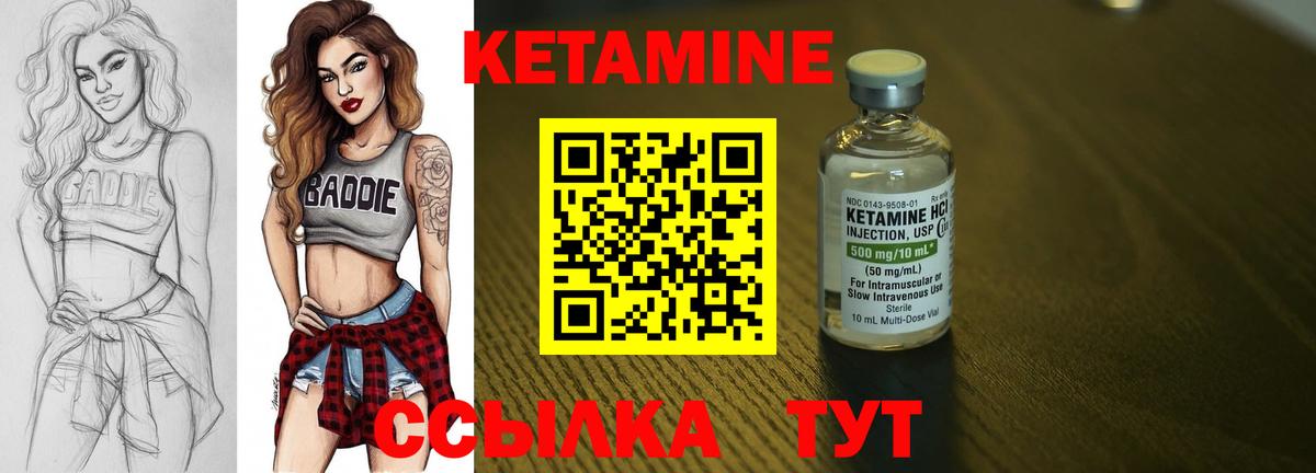 Кетамин VHQ  КЕТАМИН ketamine  Отрадный  Вход с VPN 