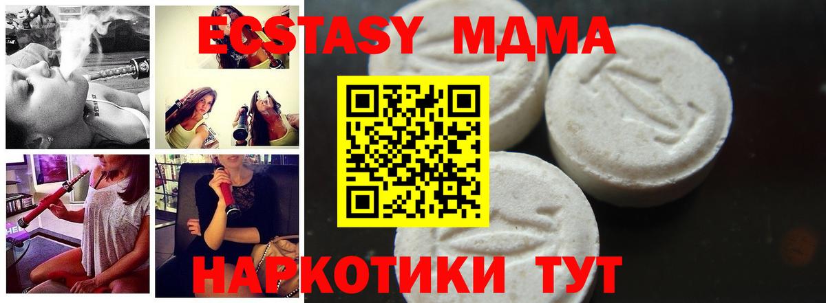 МДМА  Вход с VPN  MDMA Molly  Отрадный  MDMA VHQ 