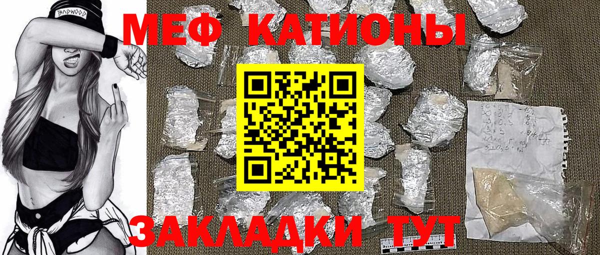 МЕФ кристаллы  Меф  Вход с VPN  Отрадный  Мефедрон 4 MMC 