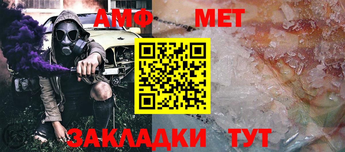 Метамфетамин Methamphetamine Отрадный