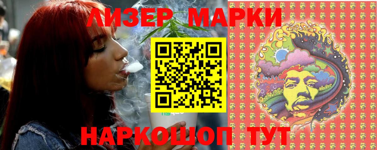 Наркотические марки 1,8мг  Вход с VPN  Наркотические марки 1,8мг  Марки NBOMe  Отрадный 