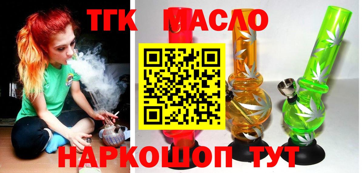 Дистиллят ТГК вейп  Вход с VPN  Отрадный 