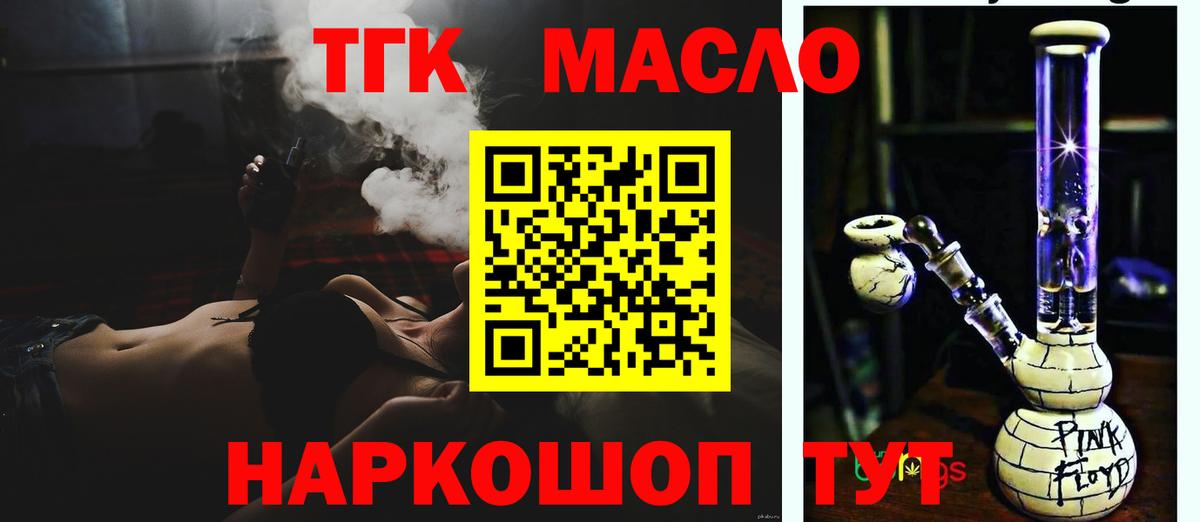 ТГК вейп Отрадный